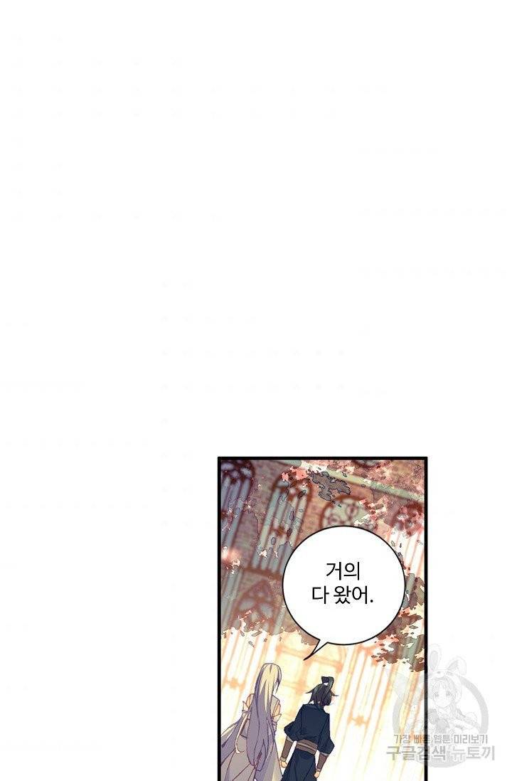 마블 전기: 파괴의 신의 탄생 24화 3