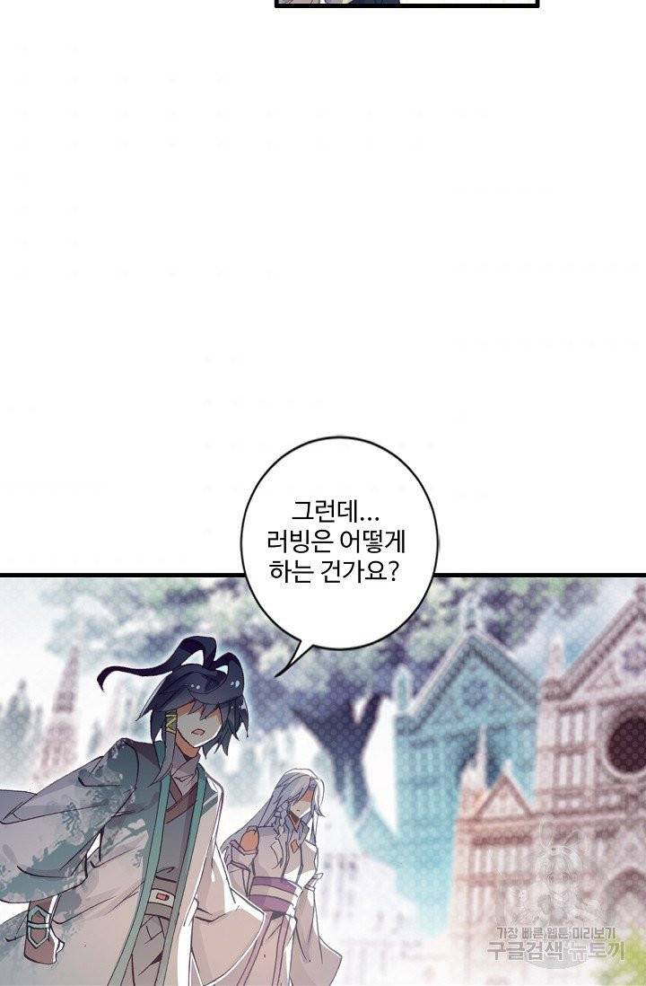 마블 전기: 파괴의 신의 탄생 24화 4