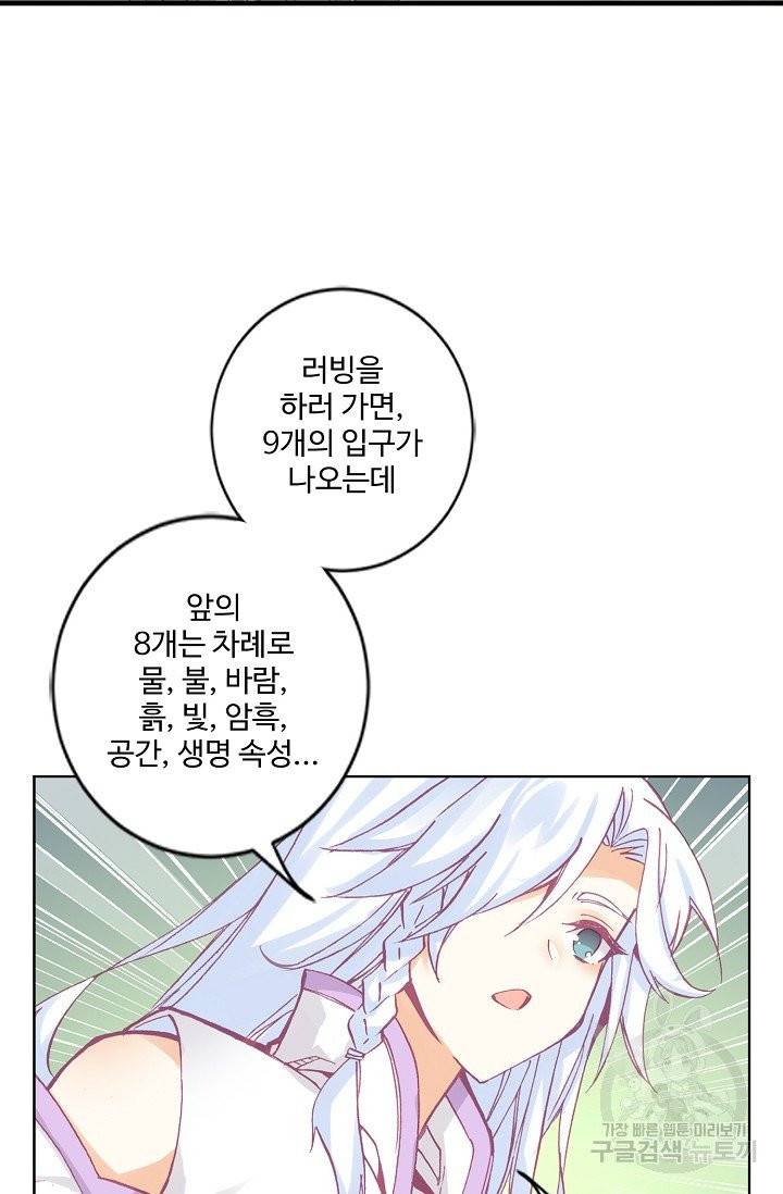 마블 전기: 파괴의 신의 탄생 24화 5