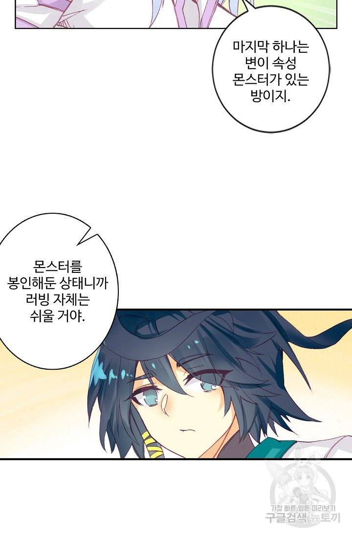 마블 전기: 파괴의 신의 탄생 24화 6