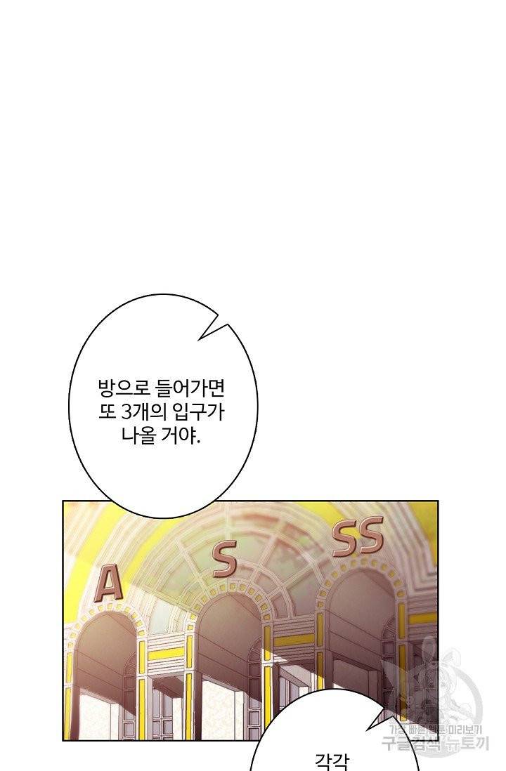 마블 전기: 파괴의 신의 탄생 24화 7