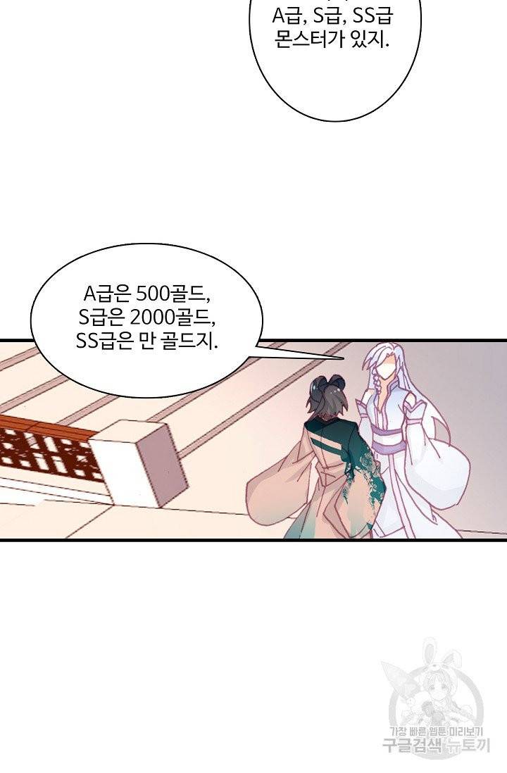 마블 전기: 파괴의 신의 탄생 24화 8