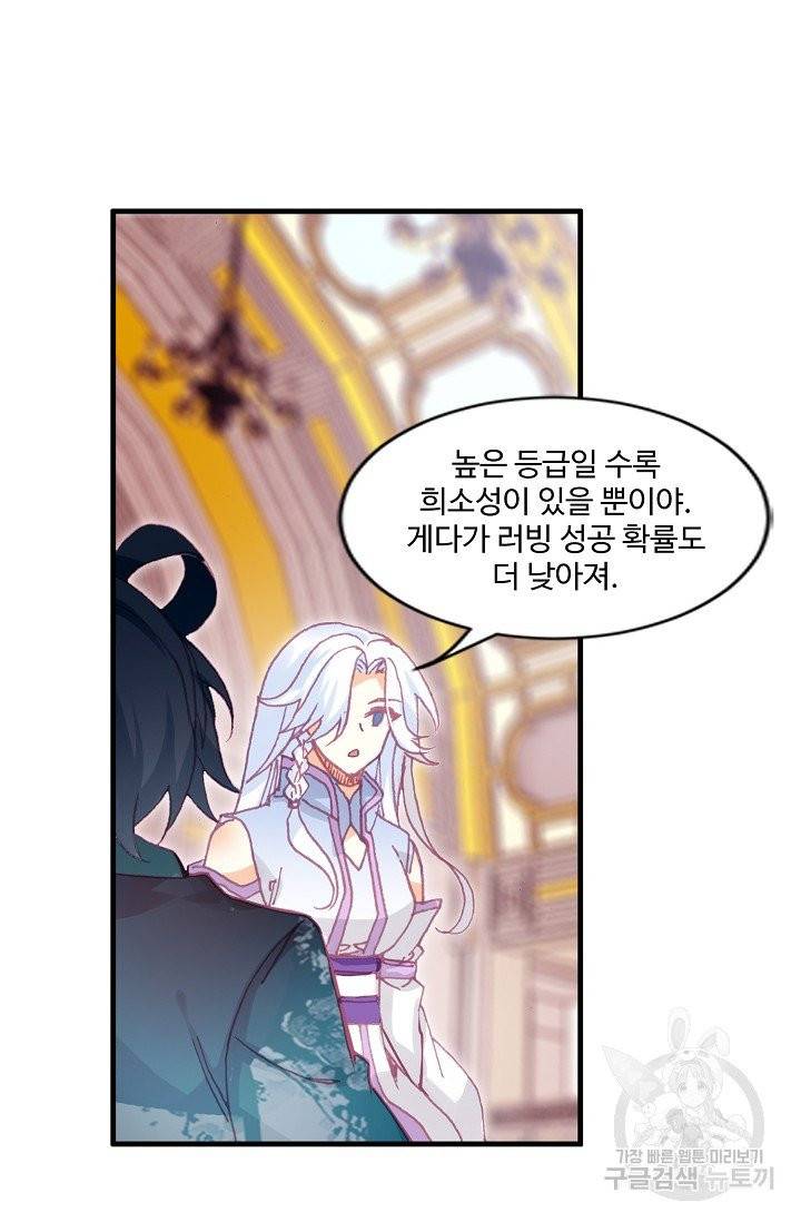 마블 전기: 파괴의 신의 탄생 24화 10