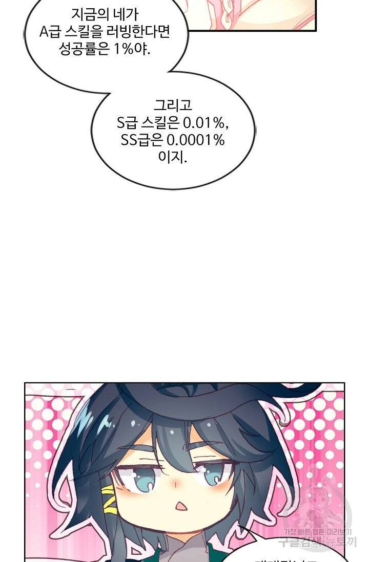 마블 전기: 파괴의 신의 탄생 24화 12