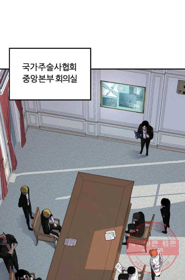 샤먼 21화 2