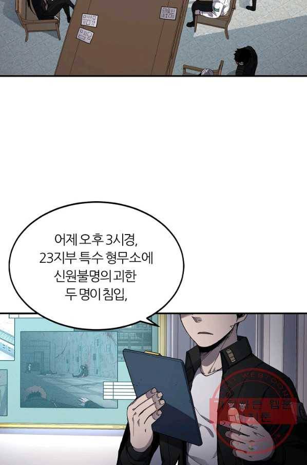 샤먼 21화 3