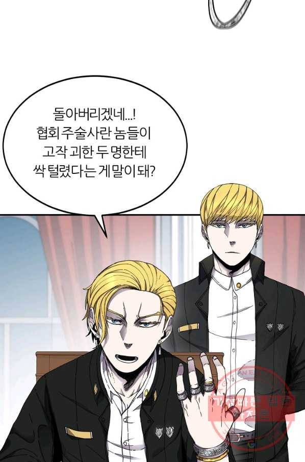 샤먼 21화 5