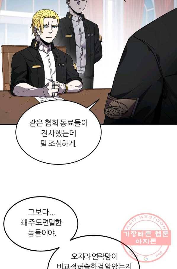 샤먼 21화 7