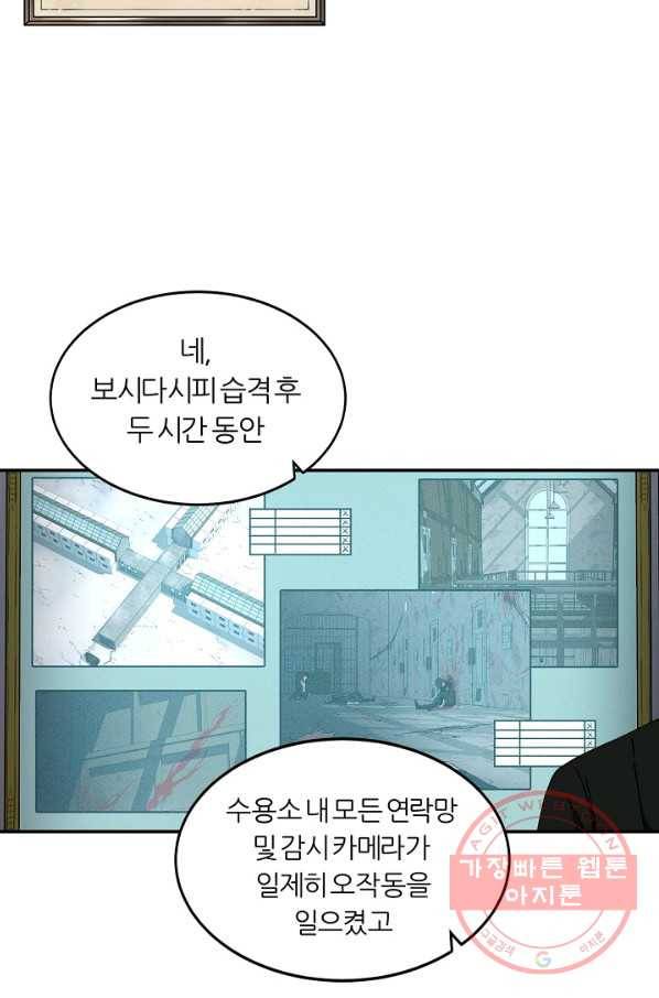 샤먼 21화 9