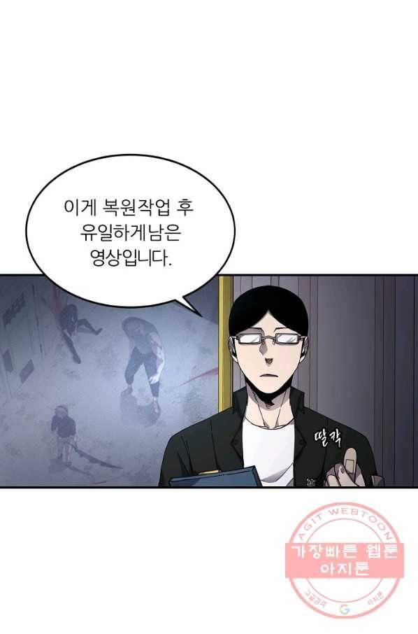샤먼 21화 10