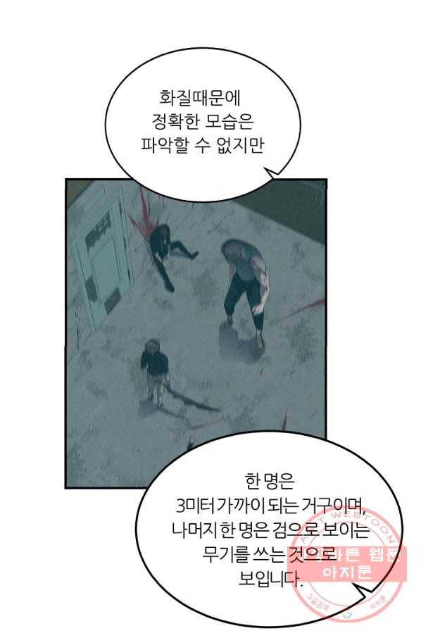 샤먼 21화 11