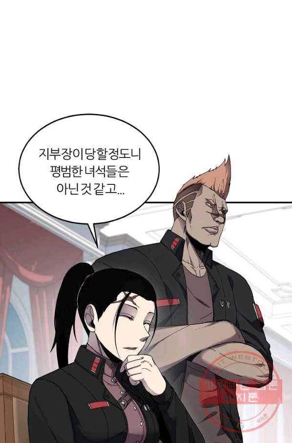 샤먼 21화 12