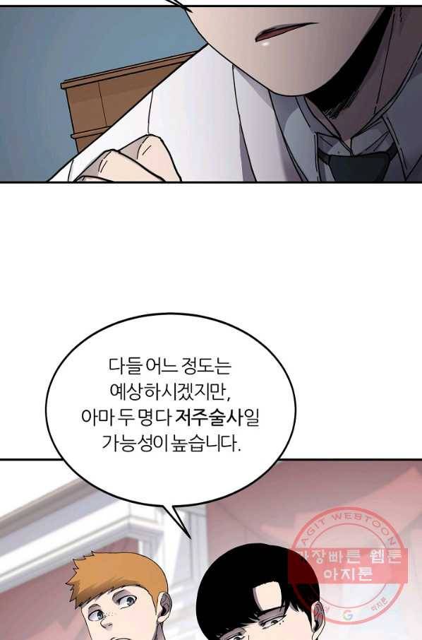 샤먼 21화 14