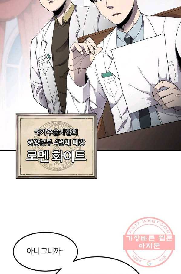 샤먼 21화 15