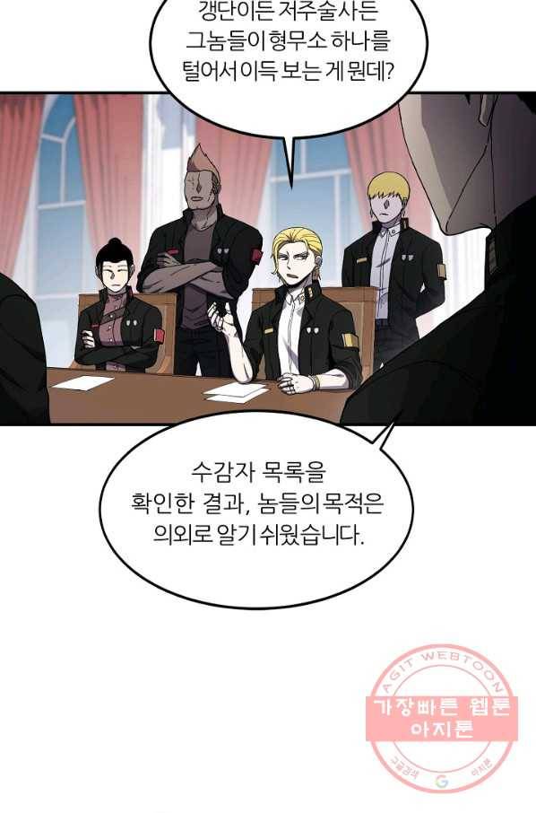 샤먼 21화 16
