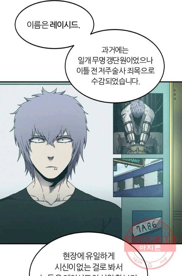 샤먼 21화 17