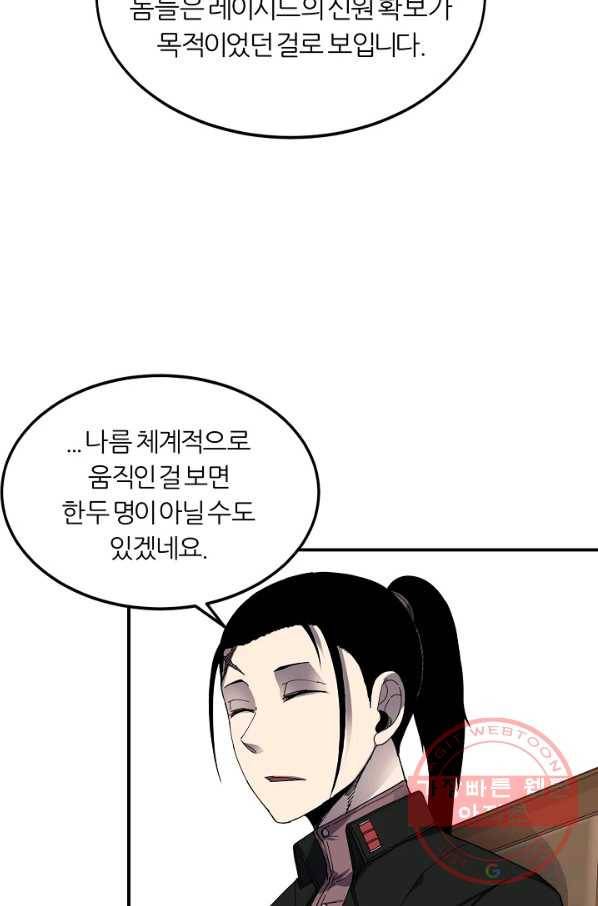 샤먼 21화 18