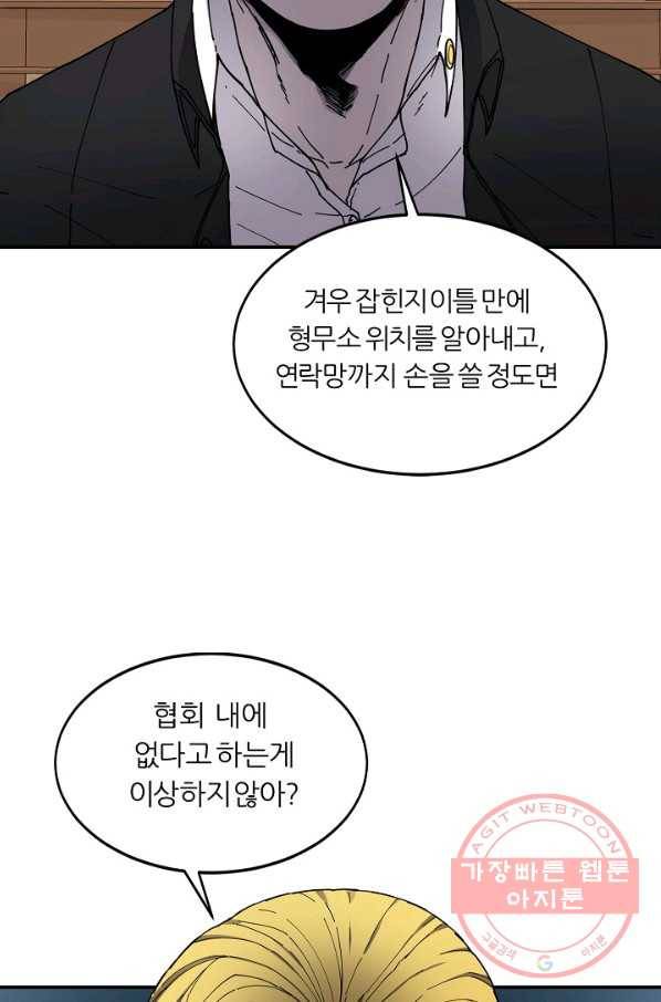 샤먼 21화 20