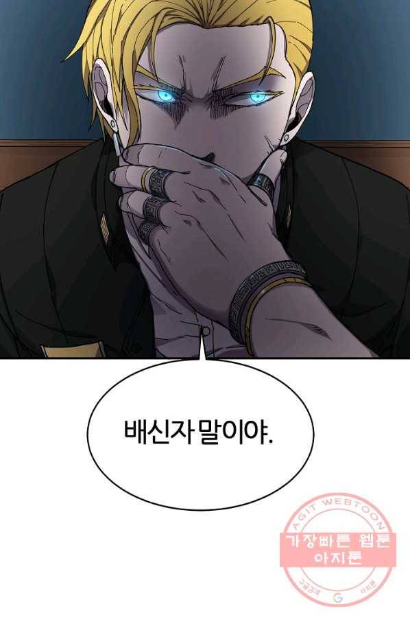 샤먼 21화 21
