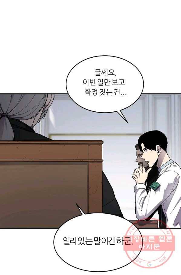 샤먼 21화 22