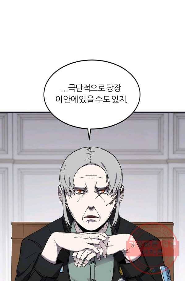 샤먼 21화 23
