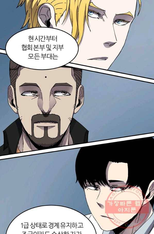 샤먼 21화 26