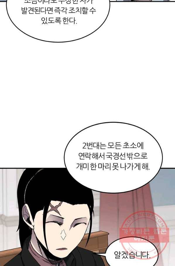 샤먼 21화 27