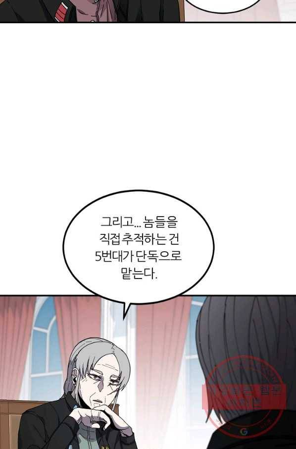 샤먼 21화 28