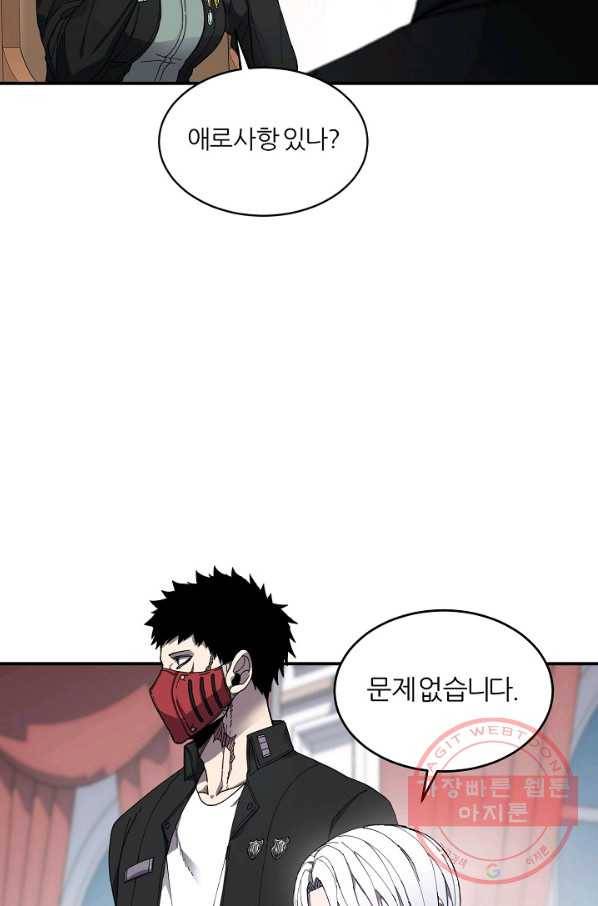 샤먼 21화 29