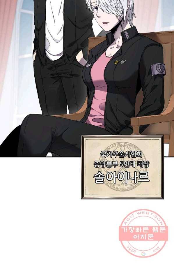 샤먼 21화 30