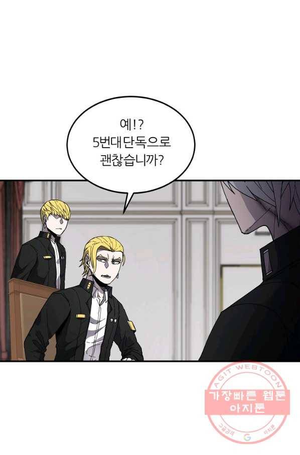 샤먼 21화 31