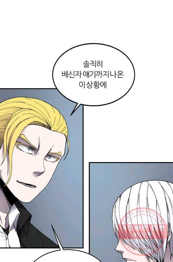 샤먼 21화 32