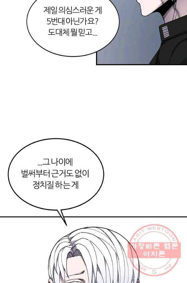 샤먼 21화 33