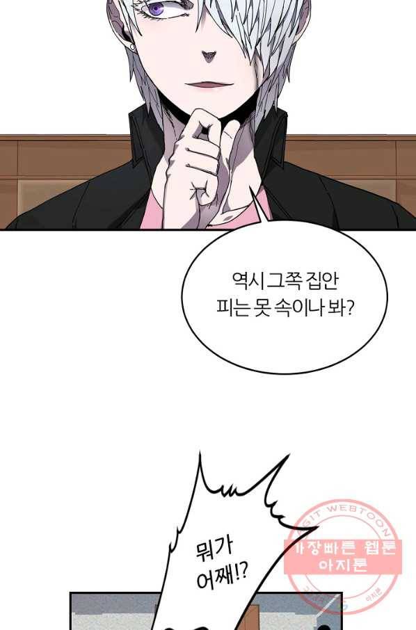 샤먼 21화 34