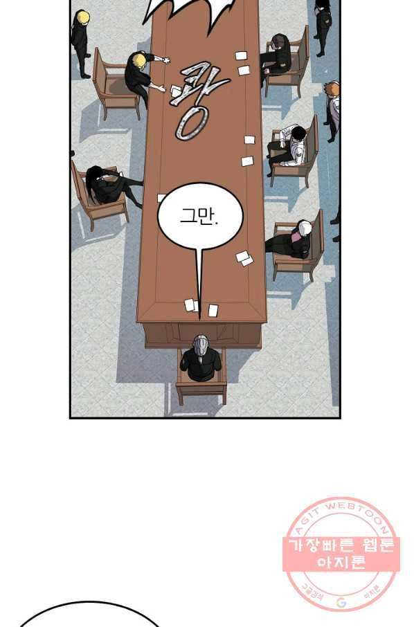 샤먼 21화 35