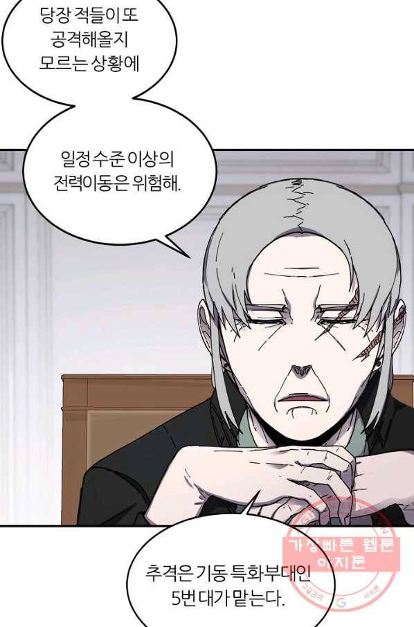 샤먼 21화 36