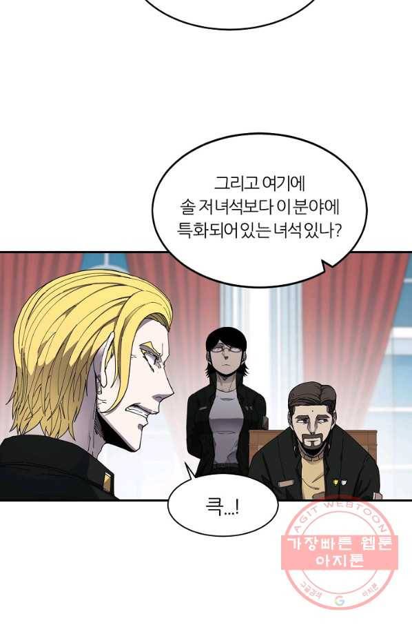 샤먼 21화 37