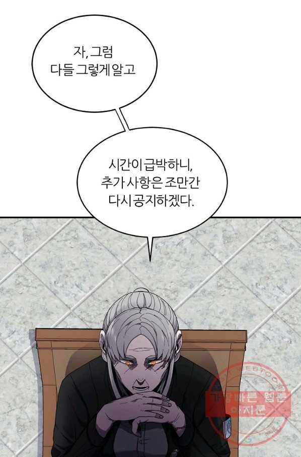 샤먼 21화 38