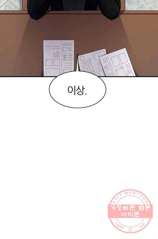 샤먼 21화 39