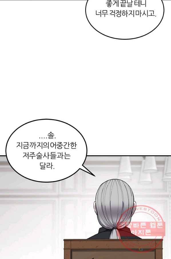 샤먼 21화 43