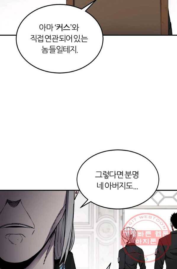 샤먼 21화 44