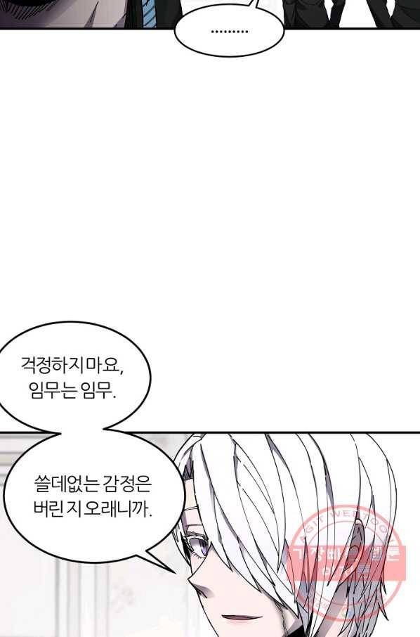 샤먼 21화 45