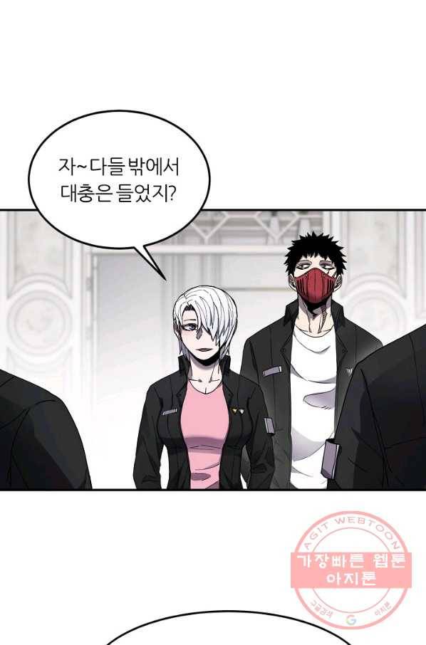 샤먼 21화 47