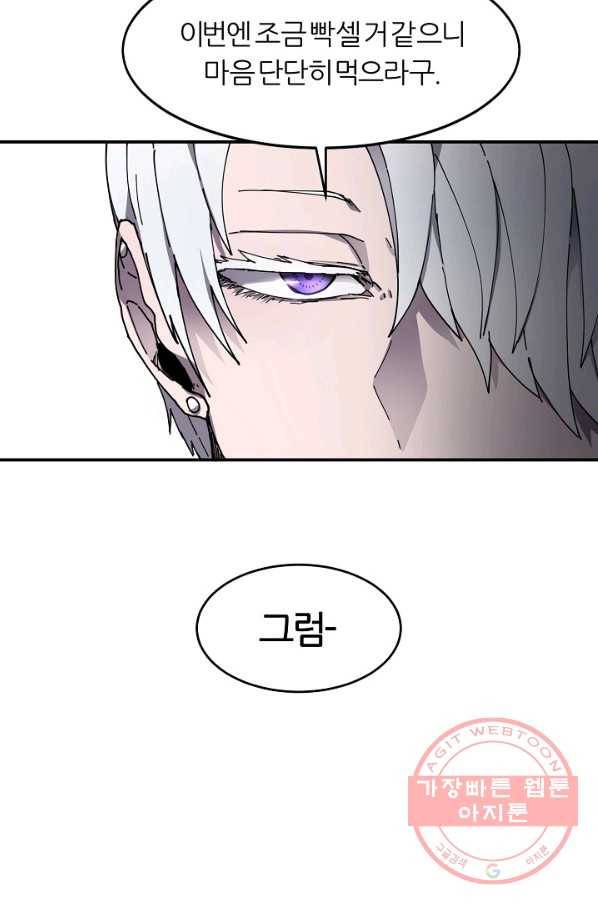 샤먼 21화 48