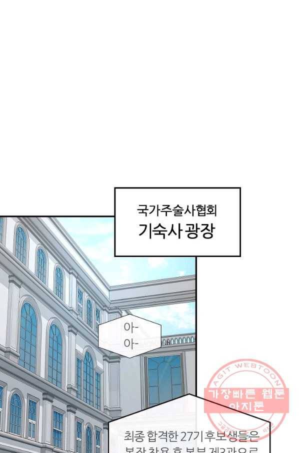 샤먼 21화 51