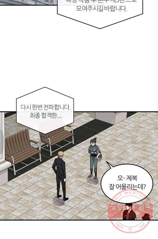 샤먼 21화 52