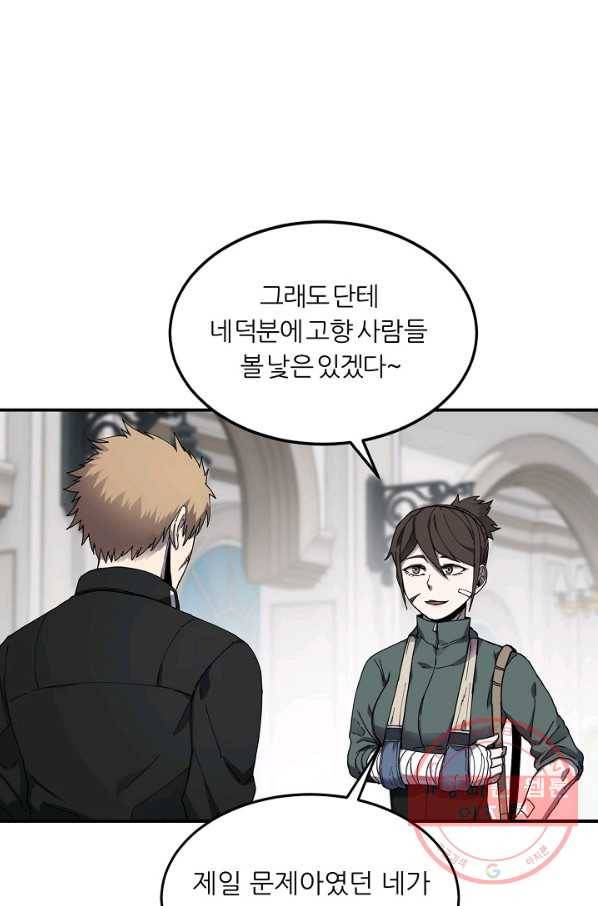 샤먼 21화 53