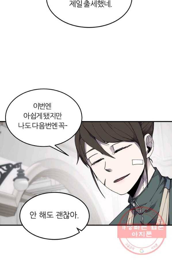 샤먼 21화 54