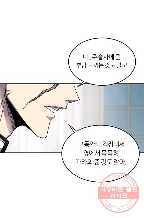 샤먼 21화 55