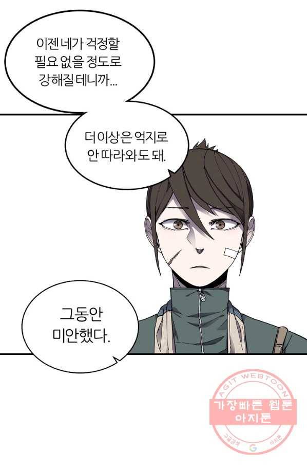 샤먼 21화 56